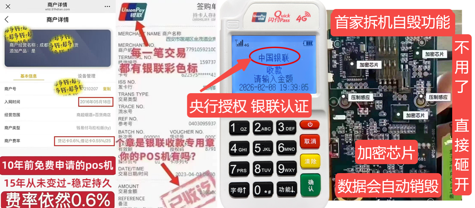 中原pos机办理联系方式